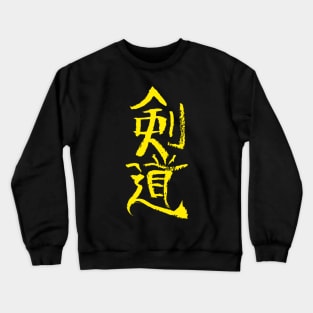 Kendo Crewneck Sweatshirt